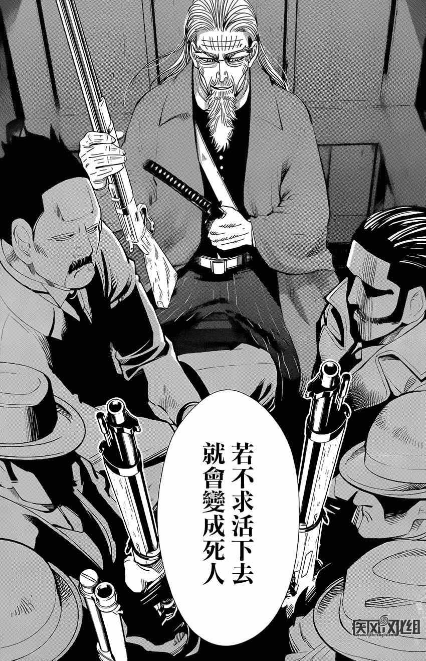 《黄金神威》漫画最新章节第21话免费下拉式在线观看章节第【6】张图片