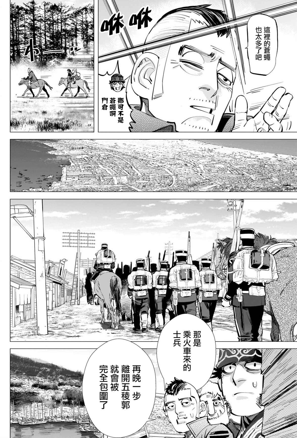 《黄金神威》漫画最新章节第287话 门仓的马免费下拉式在线观看章节第【2】张图片