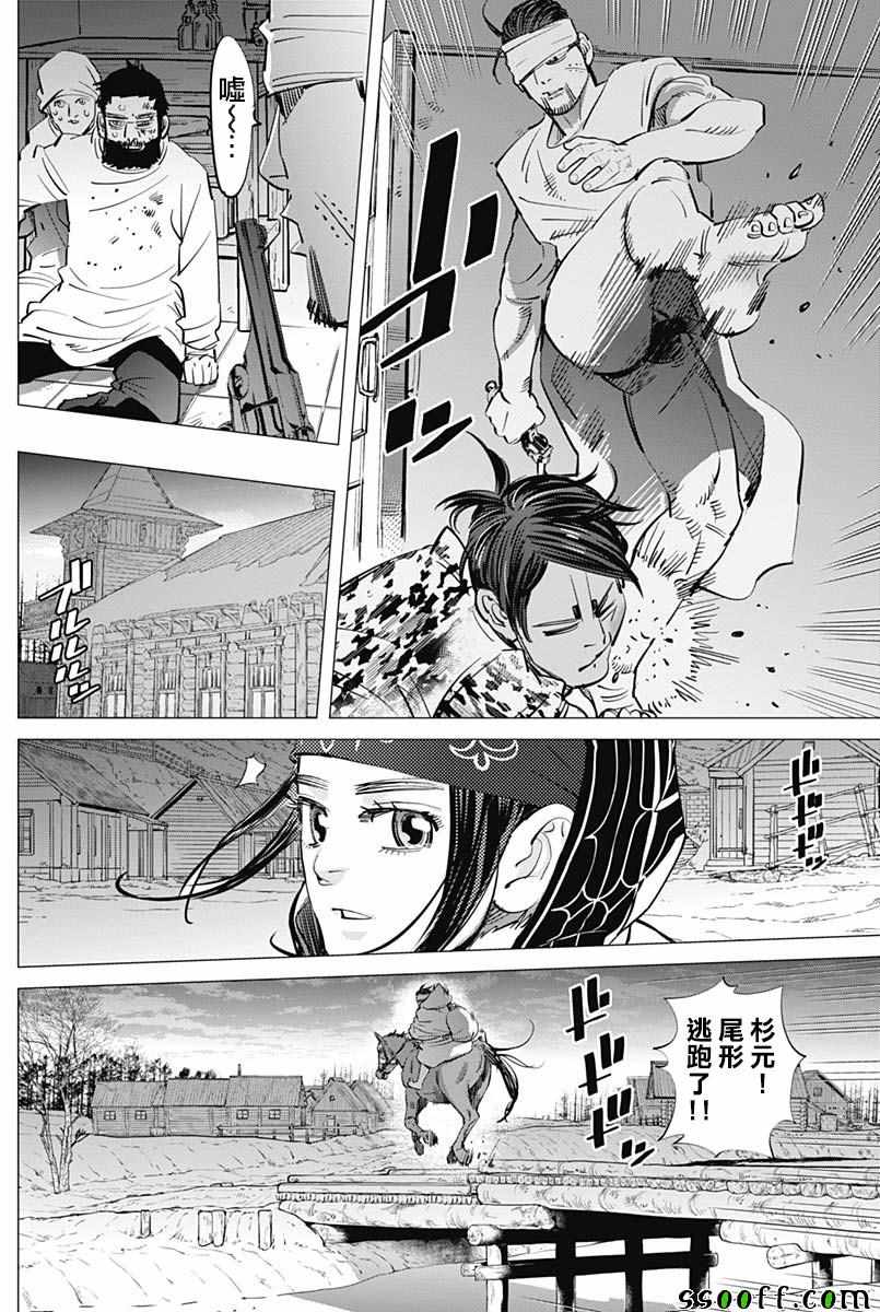 《黄金神威》漫画最新章节第200话免费下拉式在线观看章节第【16】张图片