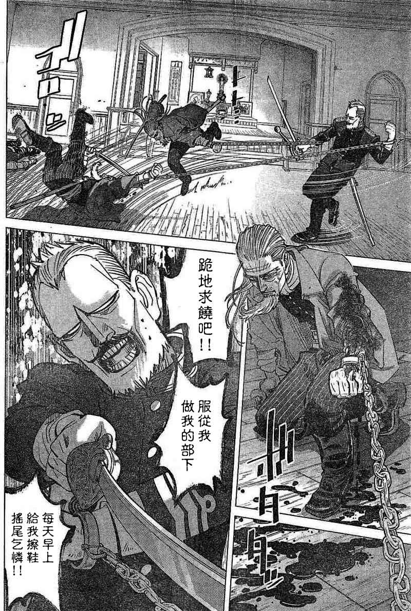 《黄金神威》漫画最新章节第135话免费下拉式在线观看章节第【12】张图片