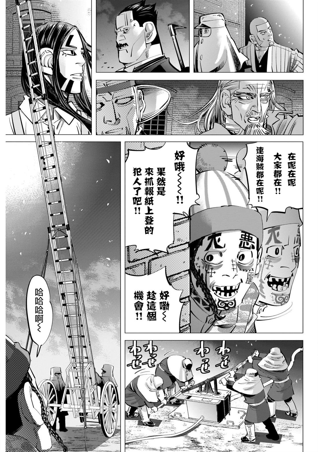 《黄金神威》漫画最新章节第255话 开膛手杉元免费下拉式在线观看章节第【3】张图片