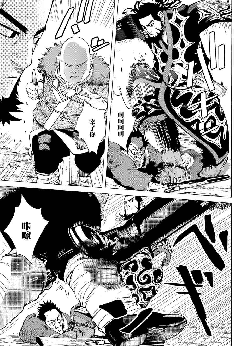 《黄金神威》漫画最新章节第49话免费下拉式在线观看章节第【14】张图片