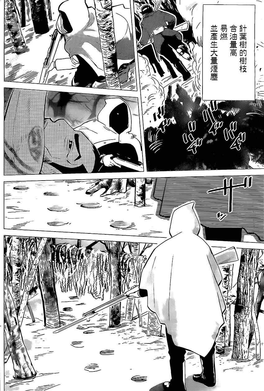 《黄金神威》漫画最新章节第4话免费下拉式在线观看章节第【13】张图片