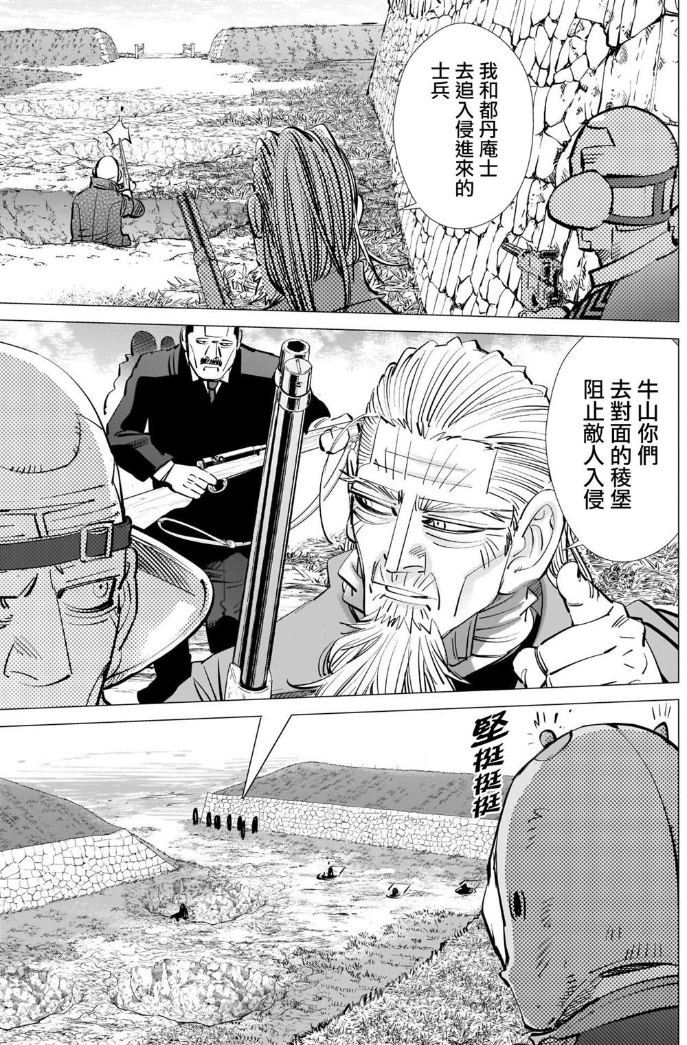 《黄金神威》漫画最新章节第293话 入侵者免费下拉式在线观看章节第【15】张图片