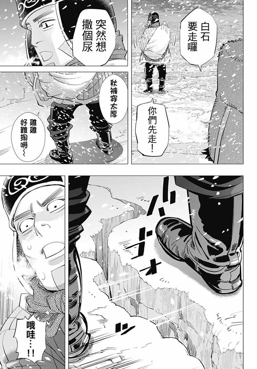 《黄金神威》漫画最新章节第184话免费下拉式在线观看章节第【7】张图片
