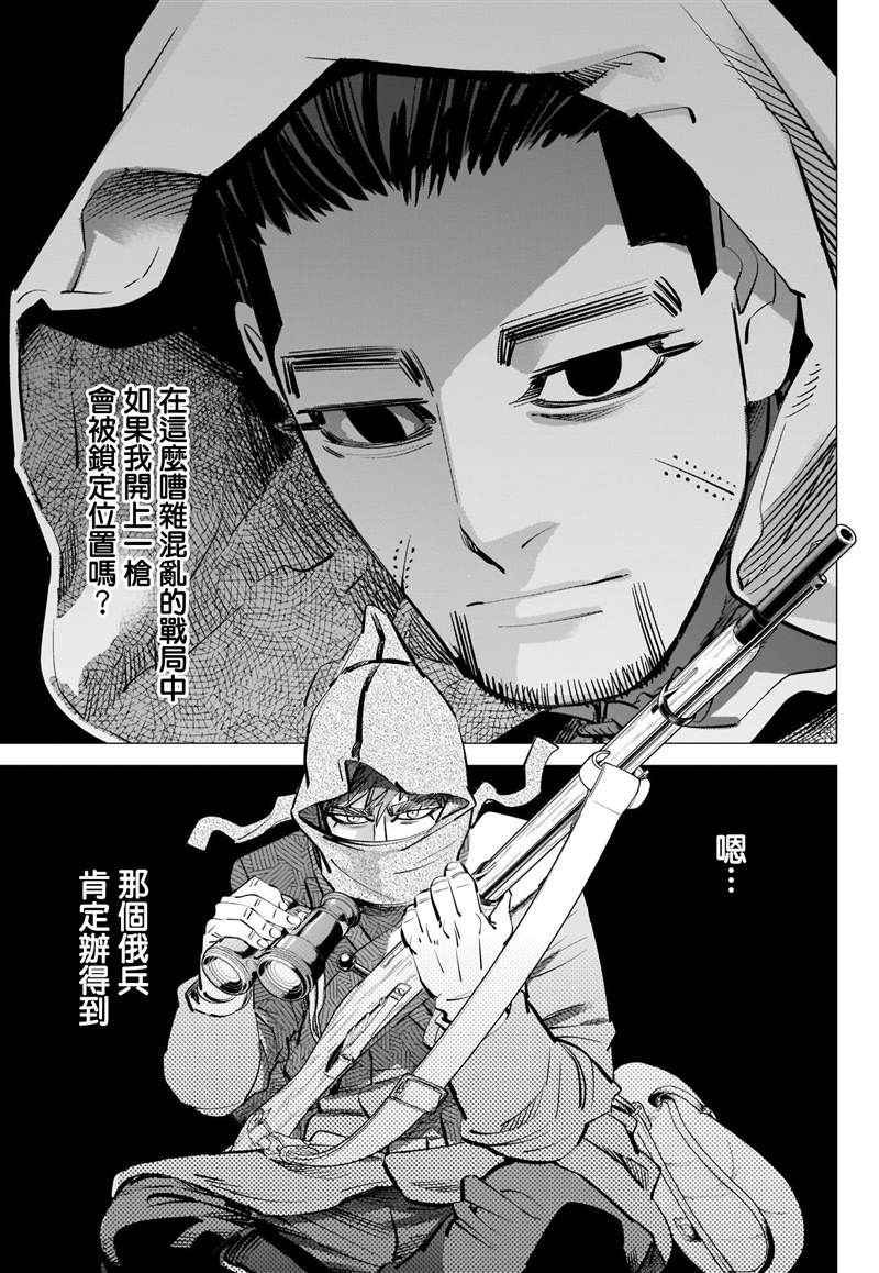 《黄金神威》漫画最新章节第292话 函馆湾海战免费下拉式在线观看章节第【7】张图片