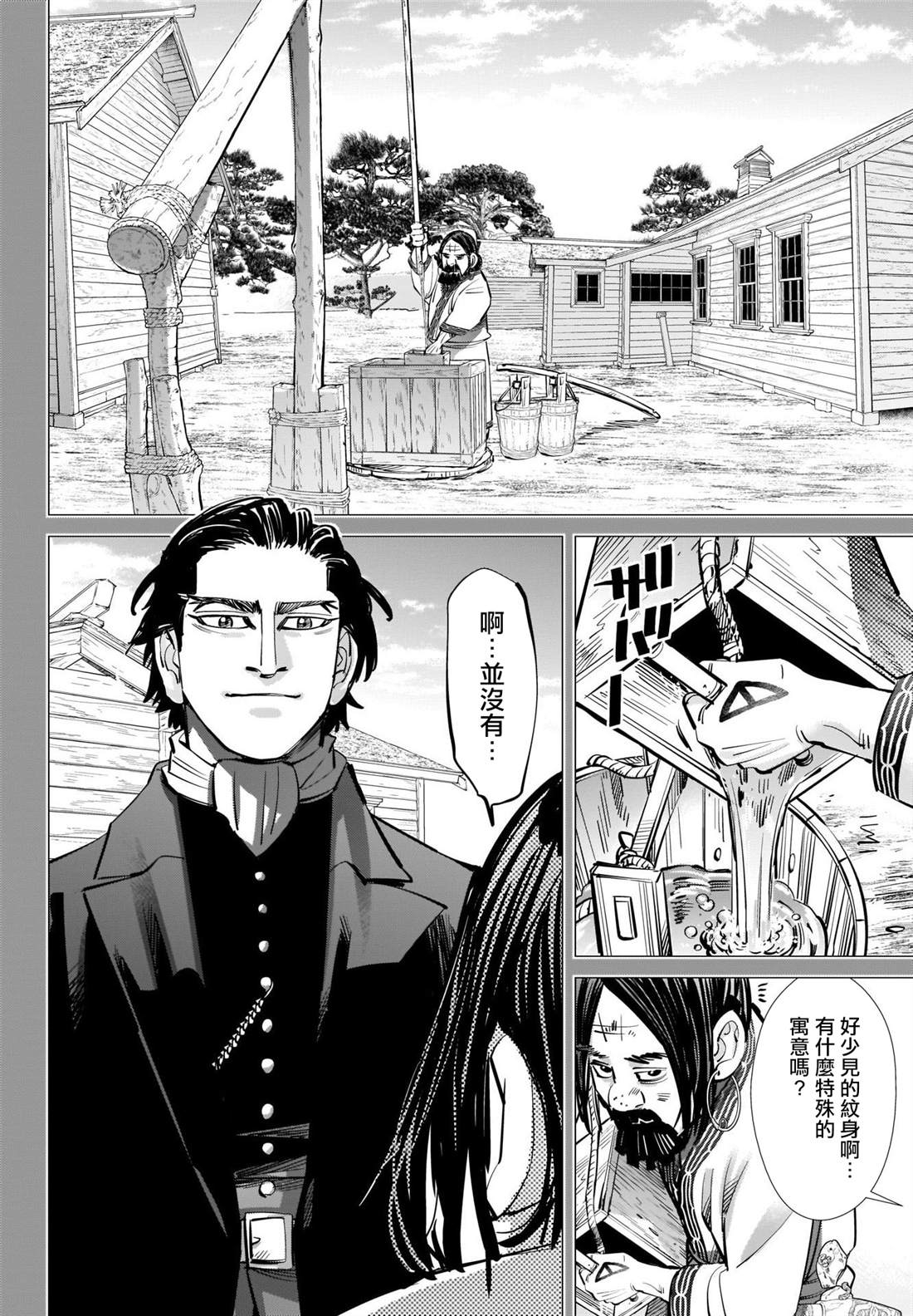 《黄金神威》漫画最新章节第288话 爽朗的男人免费下拉式在线观看章节第【4】张图片