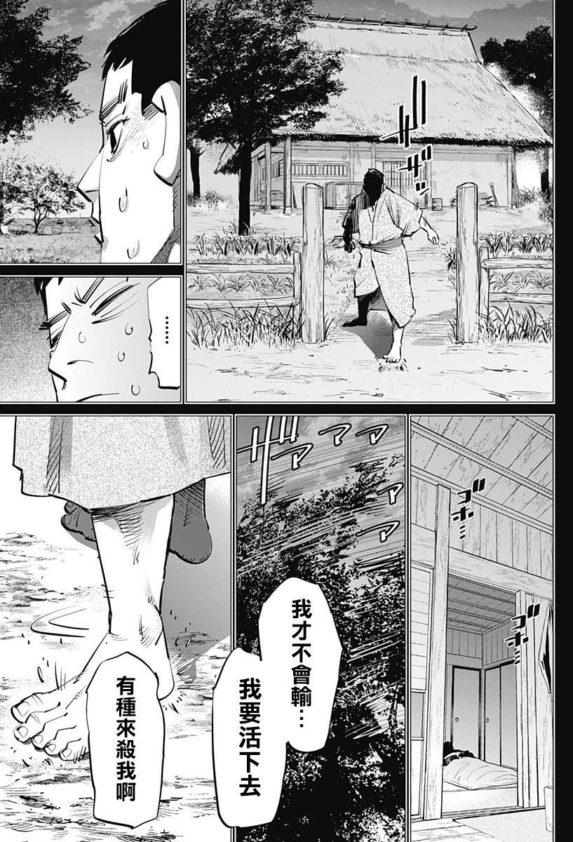 《黄金神威》漫画最新章节第236话免费下拉式在线观看章节第【15】张图片