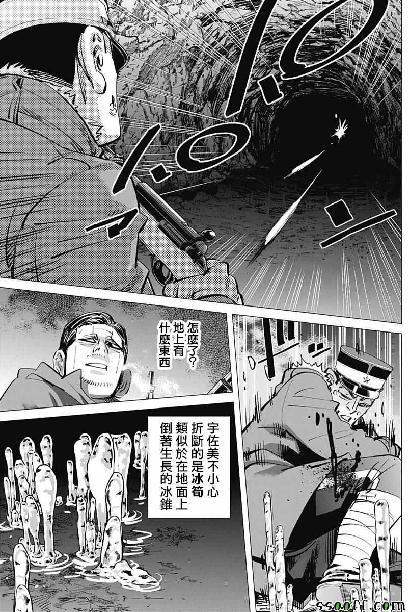 《黄金神威》漫画最新章节第194话免费下拉式在线观看章节第【17】张图片