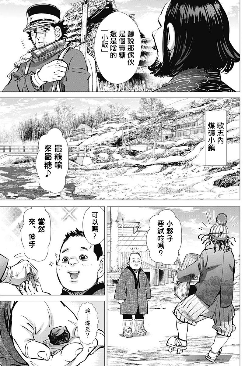 《黄金神威》漫画最新章节第232话免费下拉式在线观看章节第【17】张图片