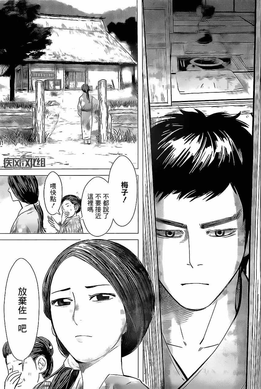《黄金神威》漫画最新章节第6话免费下拉式在线观看章节第【5】张图片
