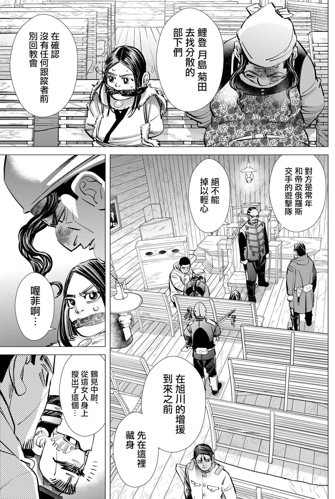 《黄金神威》漫画最新章节第264话 在小樽医院见过的女人免费下拉式在线观看章节第【17】张图片