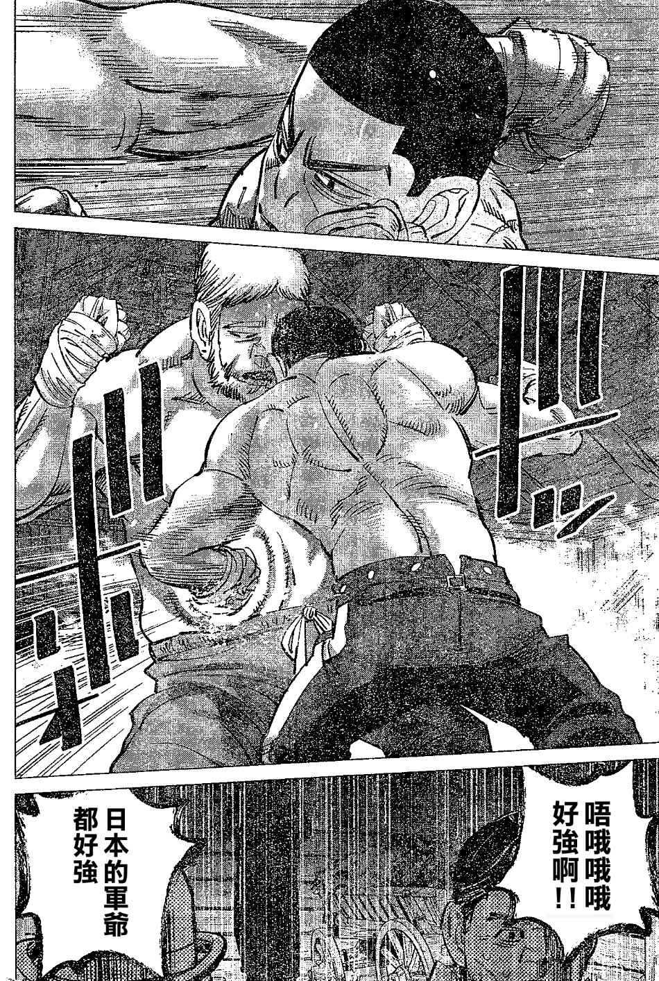 《黄金神威》漫画最新章节第143话免费下拉式在线观看章节第【12】张图片