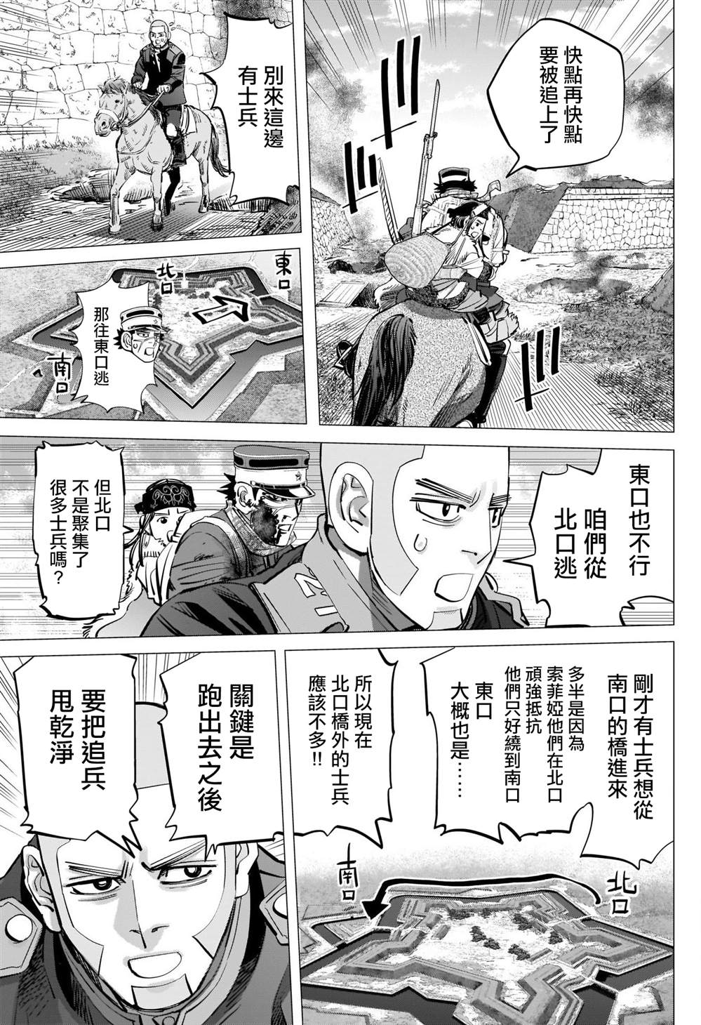 《黄金神威》漫画最新章节第298话 威鲁库之女免费下拉式在线观看章节第【5】张图片