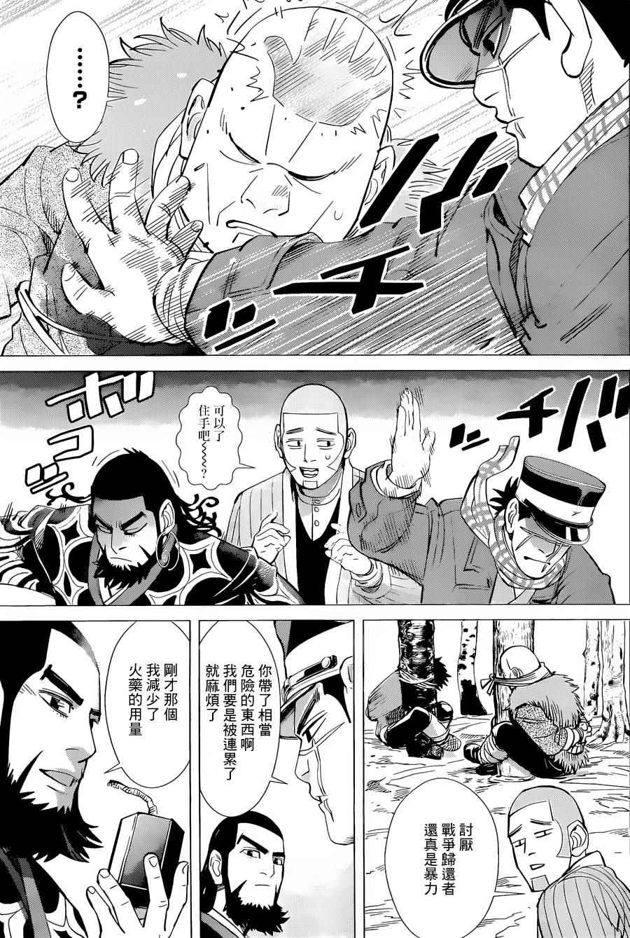 《黄金神威》漫画最新章节第49话免费下拉式在线观看章节第【16】张图片