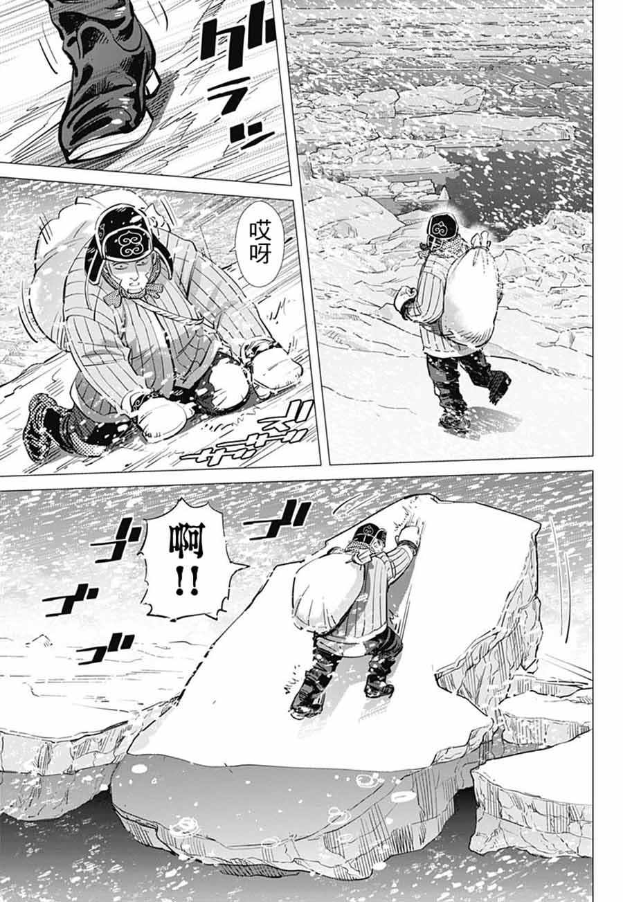 《黄金神威》漫画最新章节第184话免费下拉式在线观看章节第【13】张图片