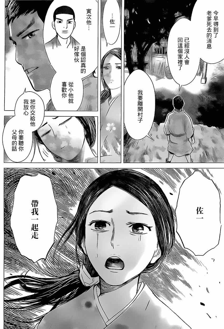 《黄金神威》漫画最新章节第6话免费下拉式在线观看章节第【8】张图片
