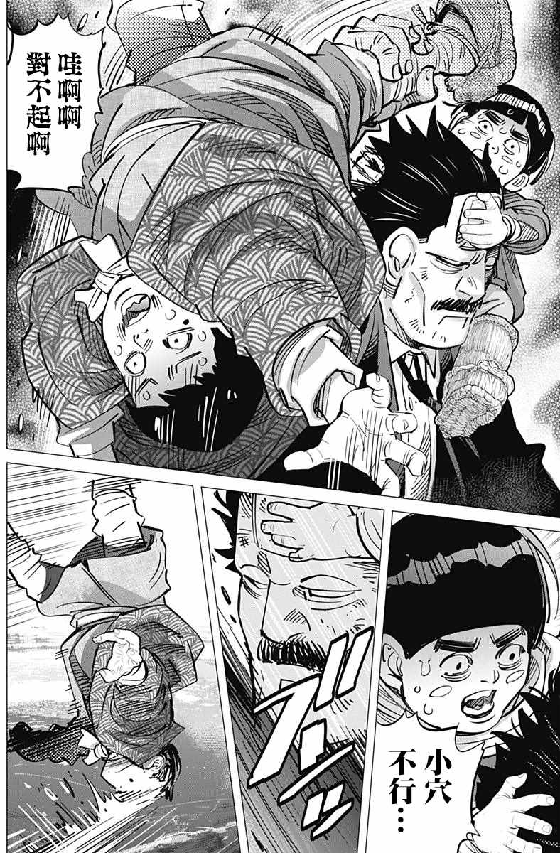 《黄金神威》漫画最新章节第173话免费下拉式在线观看章节第【15】张图片