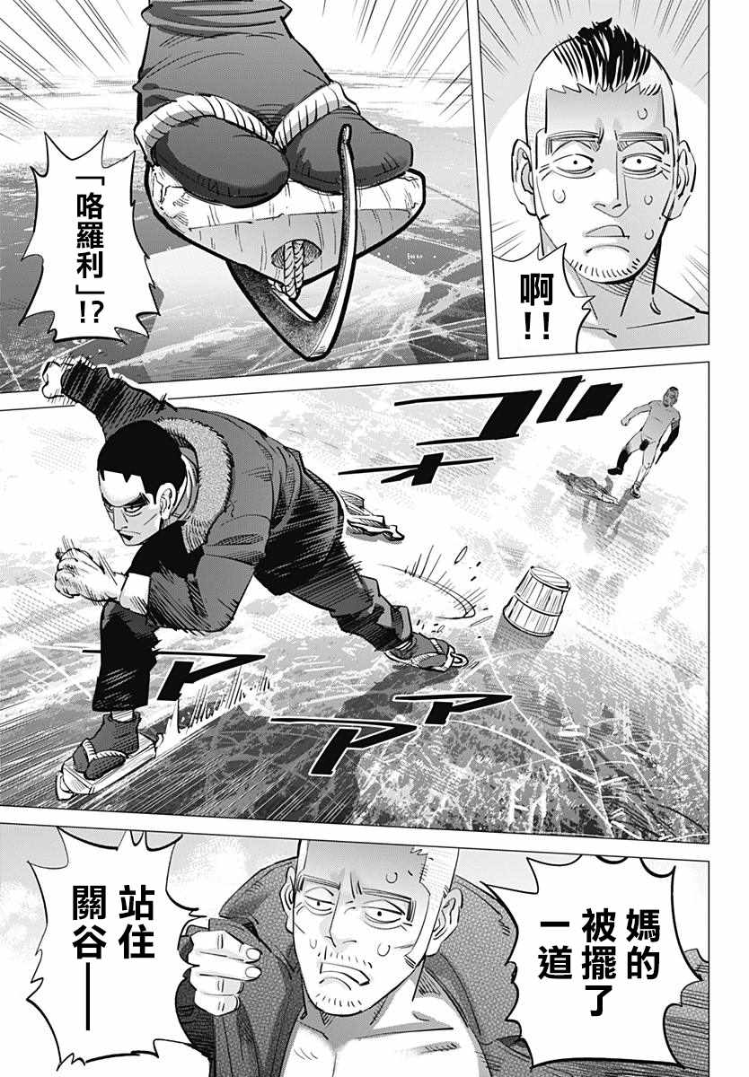 《黄金神威》漫画最新章节第174话免费下拉式在线观看章节第【12】张图片