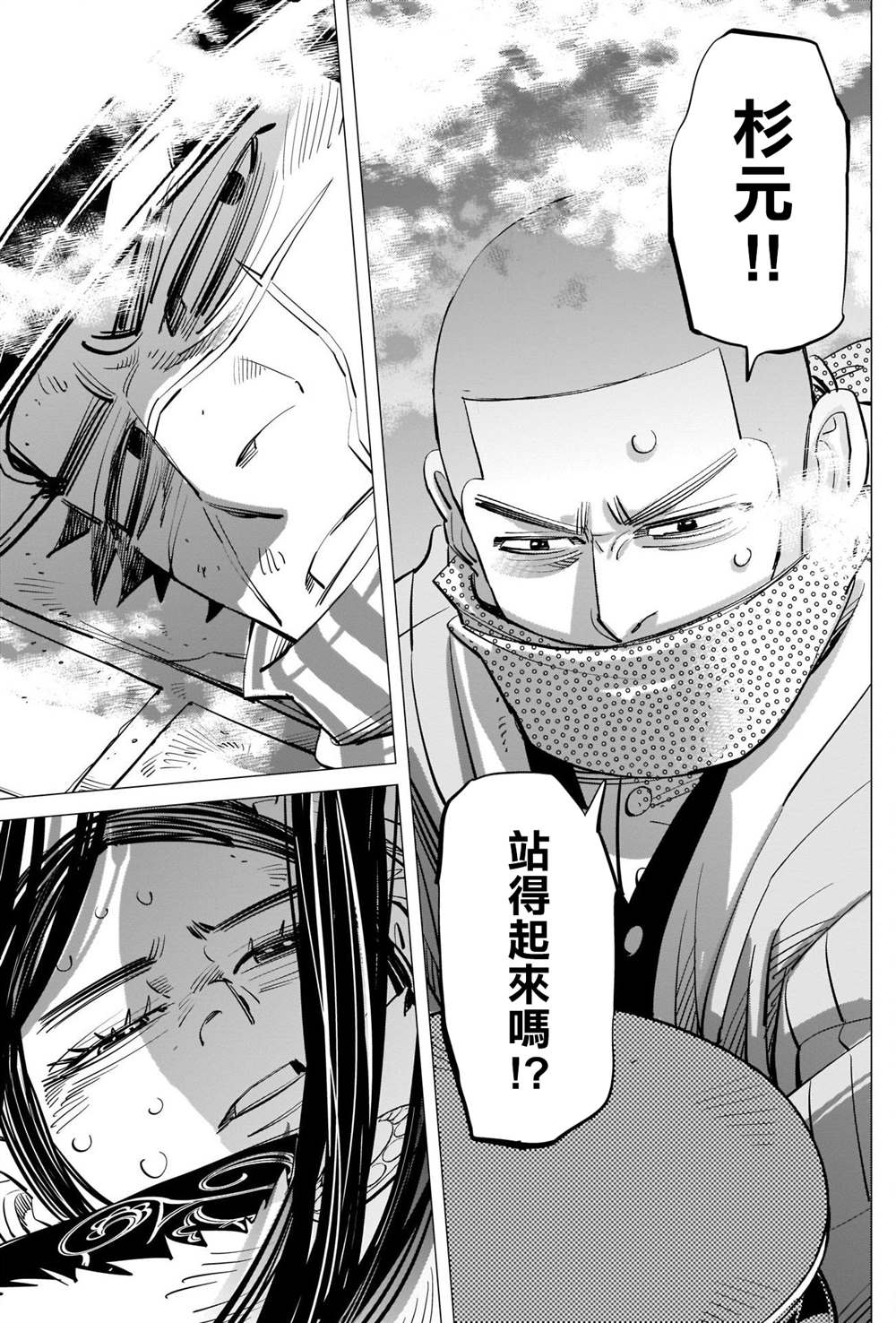 《黄金神威》漫画最新章节第259话 创造故乡免费下拉式在线观看章节第【9】张图片