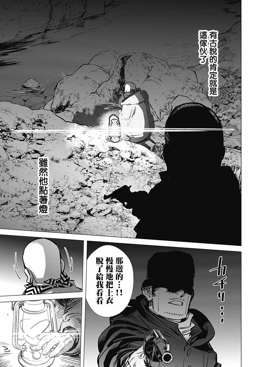 《黄金神威》漫画最新章节第193话免费下拉式在线观看章节第【16】张图片
