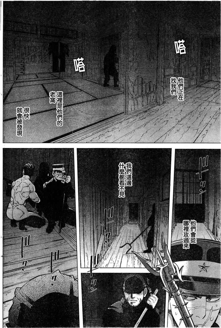 《黄金神威》漫画最新章节第123话免费下拉式在线观看章节第【10】张图片