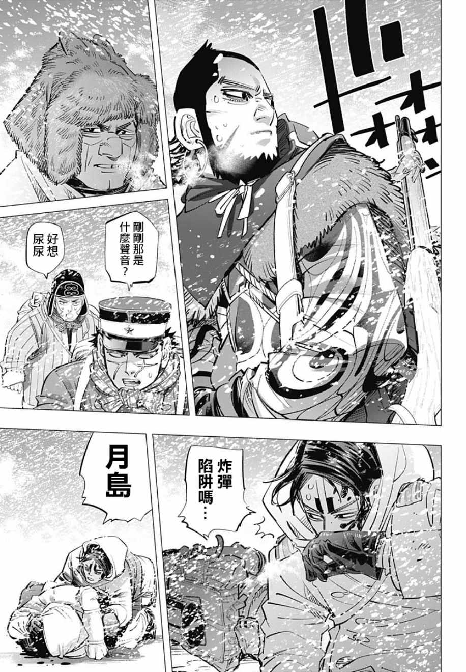 《黄金神威》漫画最新章节第189话免费下拉式在线观看章节第【7】张图片