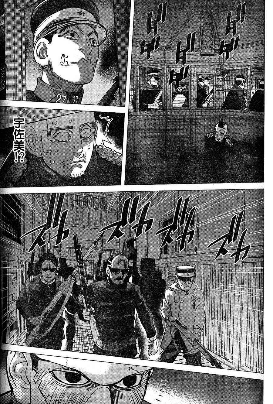 《黄金神威》漫画最新章节第132话免费下拉式在线观看章节第【17】张图片