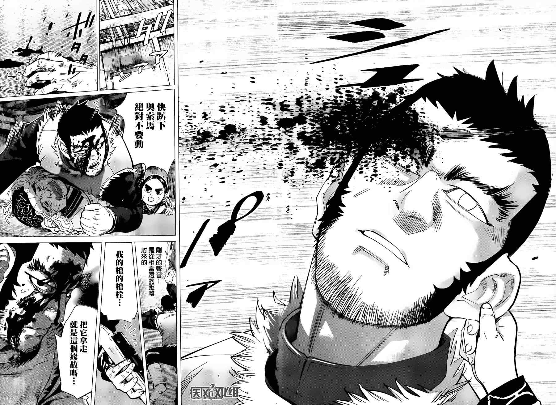 《黄金神威》漫画最新章节第43话免费下拉式在线观看章节第【10】张图片