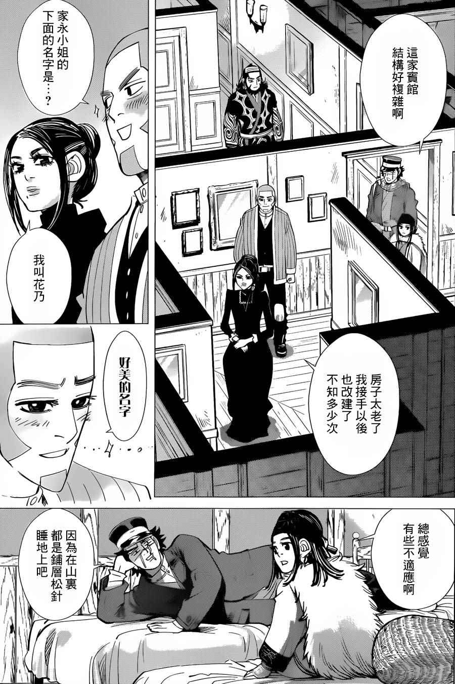 《黄金神威》漫画最新章节第51话免费下拉式在线观看章节第【11】张图片