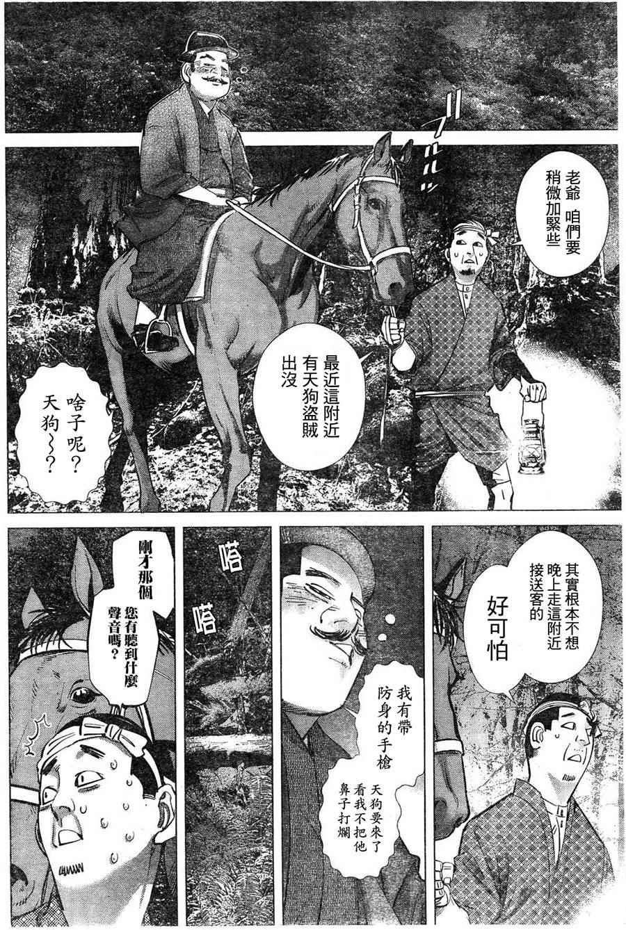 《黄金神威》漫画最新章节第119话免费下拉式在线观看章节第【4】张图片