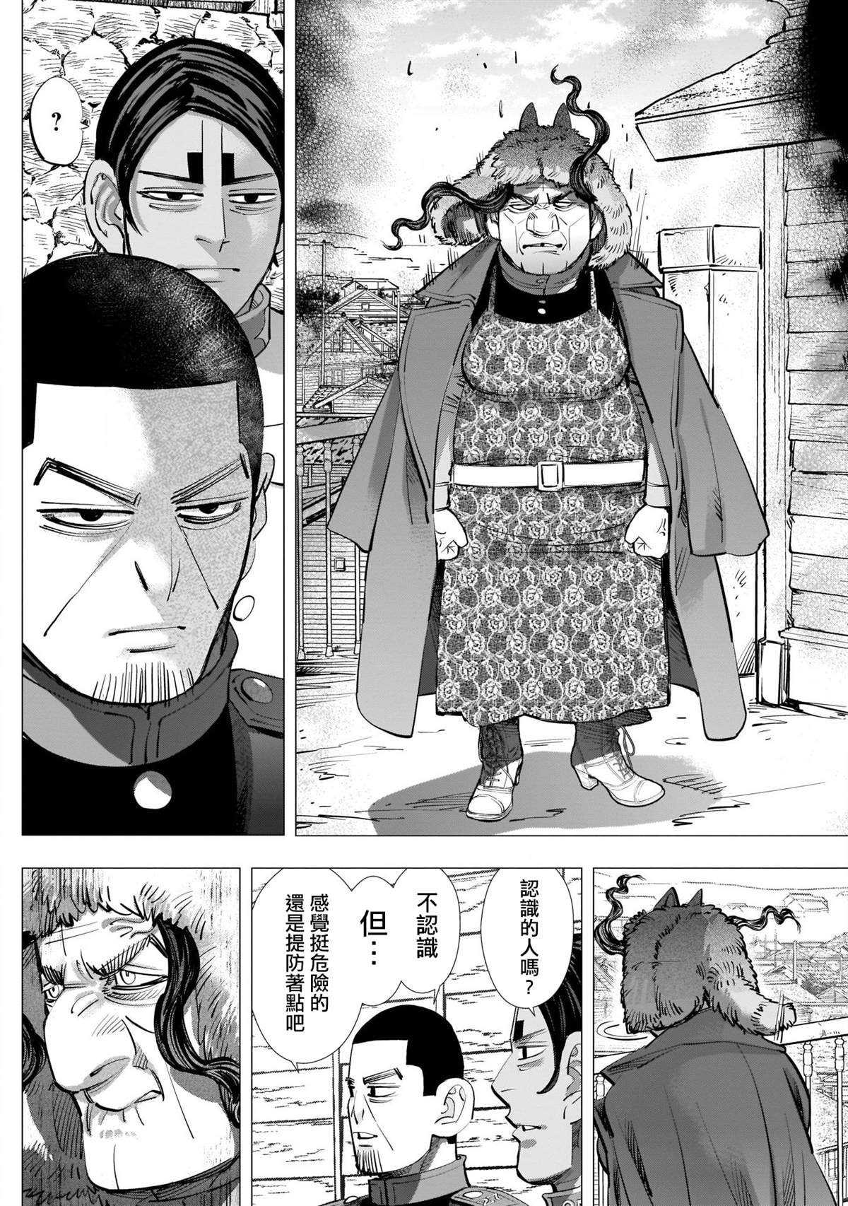 《黄金神威》漫画最新章节第244话 登陆小樽免费下拉式在线观看章节第【6】张图片