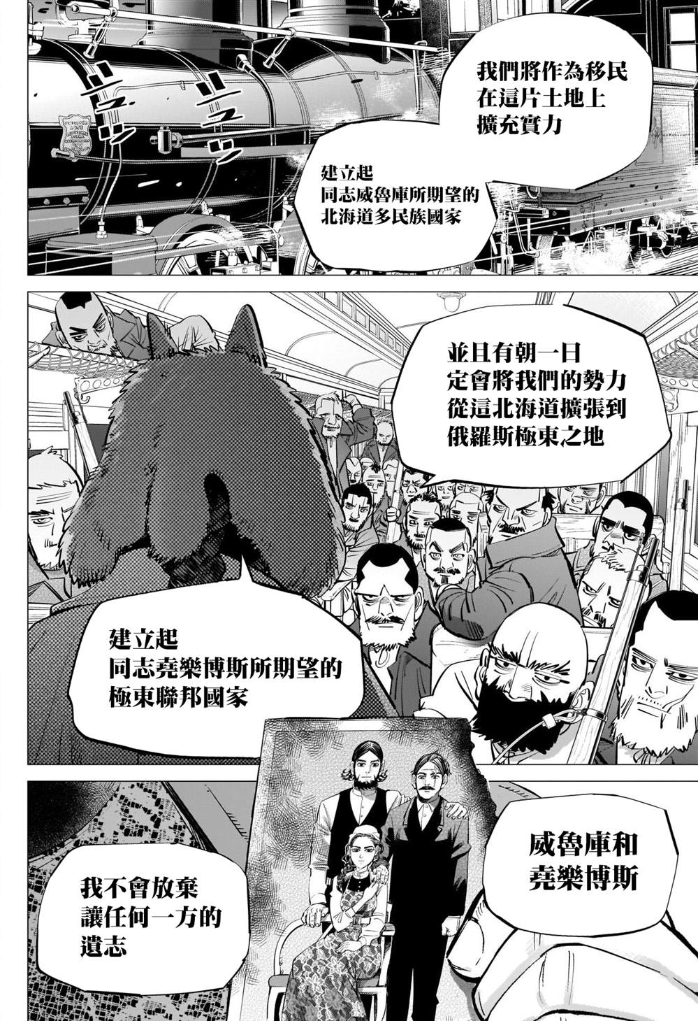 《黄金神威》漫画最新章节第283话 神的刺青免费下拉式在线观看章节第【7】张图片