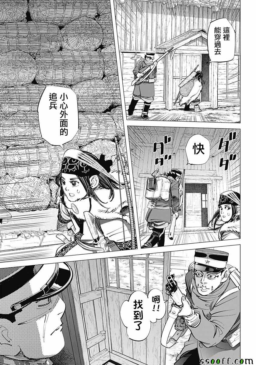 《黄金神威》漫画最新章节第212话免费下拉式在线观看章节第【4】张图片