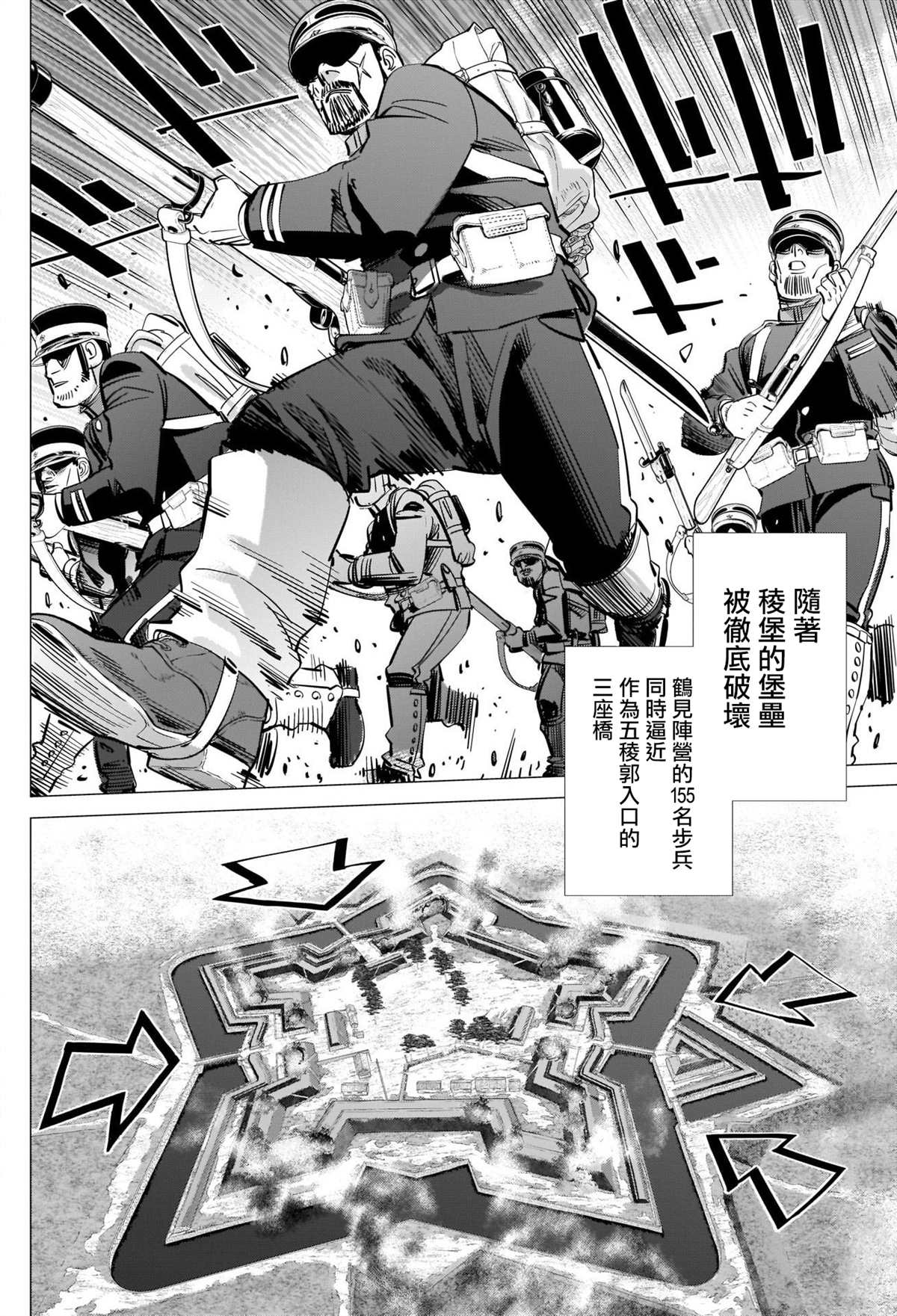 《黄金神威》漫画最新章节第289话 五棱郭攻城战免费下拉式在线观看章节第【13】张图片