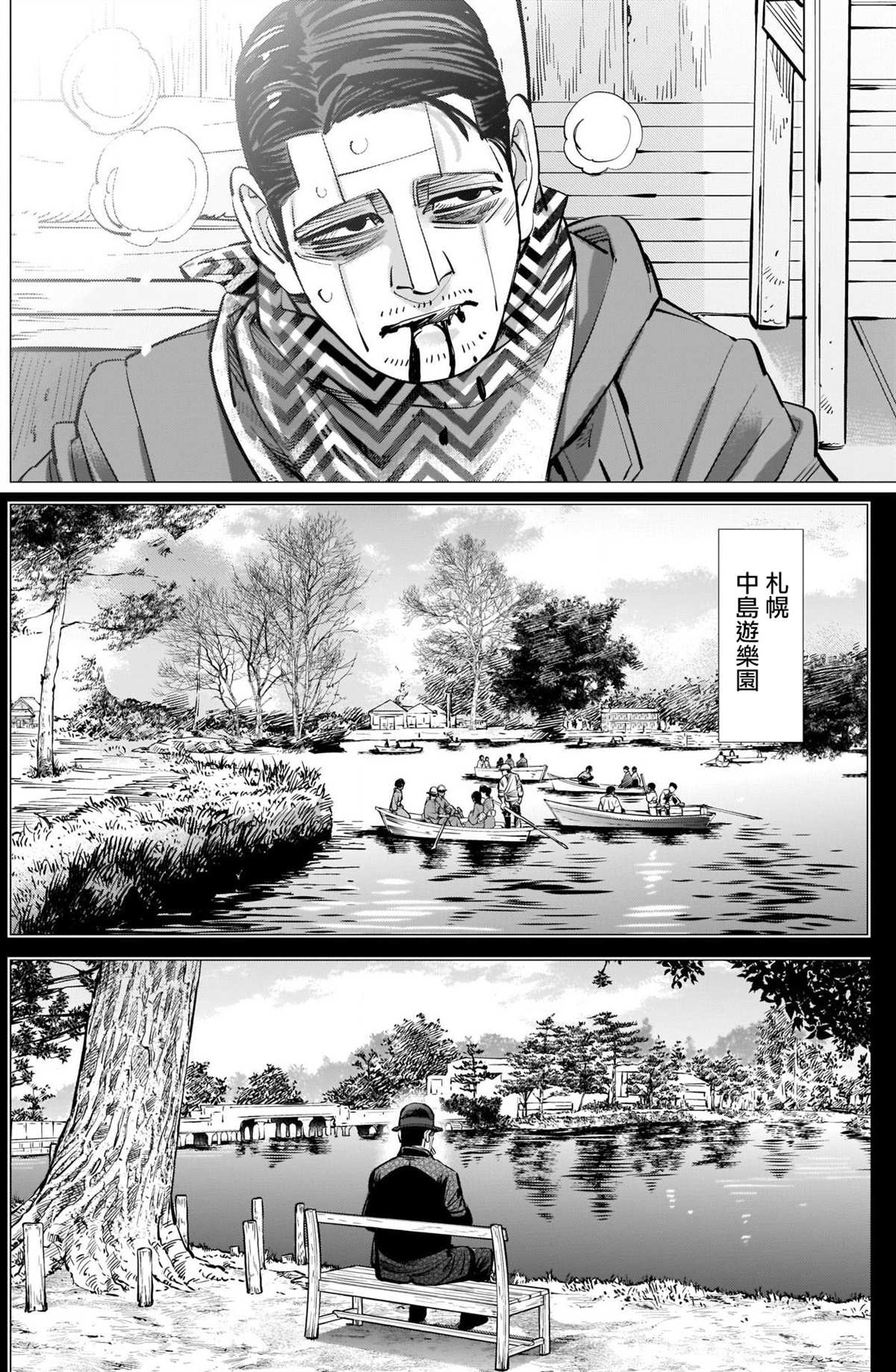 《黄金神威》漫画最新章节第280话 宣战号砲免费下拉式在线观看章节第【2】张图片