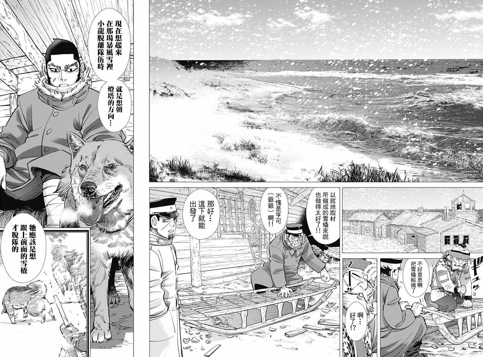 《黄金神威》漫画最新章节第168话免费下拉式在线观看章节第【6】张图片