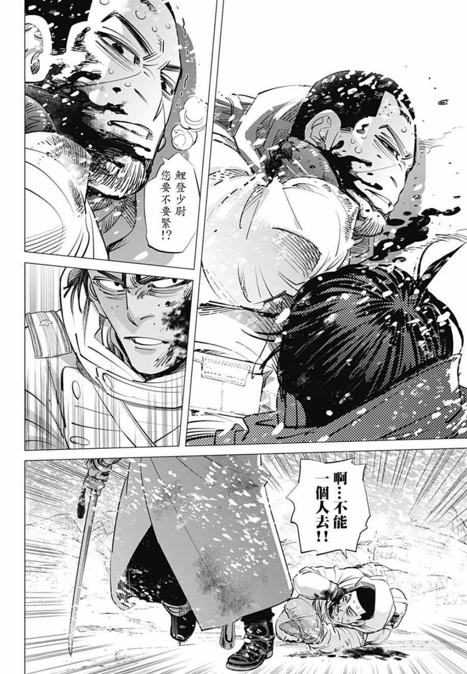 《黄金神威》漫画最新章节第189话免费下拉式在线观看章节第【8】张图片