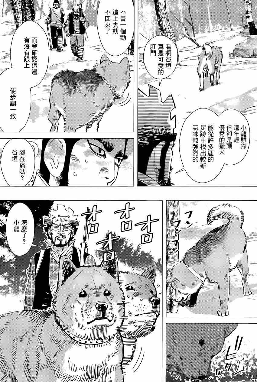 《黄金神威》漫画最新章节第24话免费下拉式在线观看章节第【6】张图片