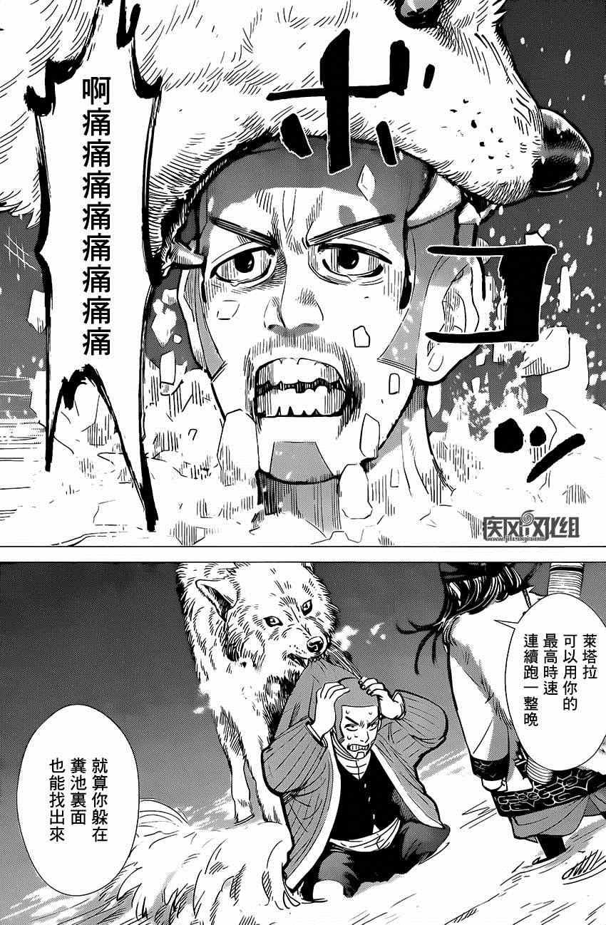 《黄金神威》漫画最新章节第17话免费下拉式在线观看章节第【10】张图片