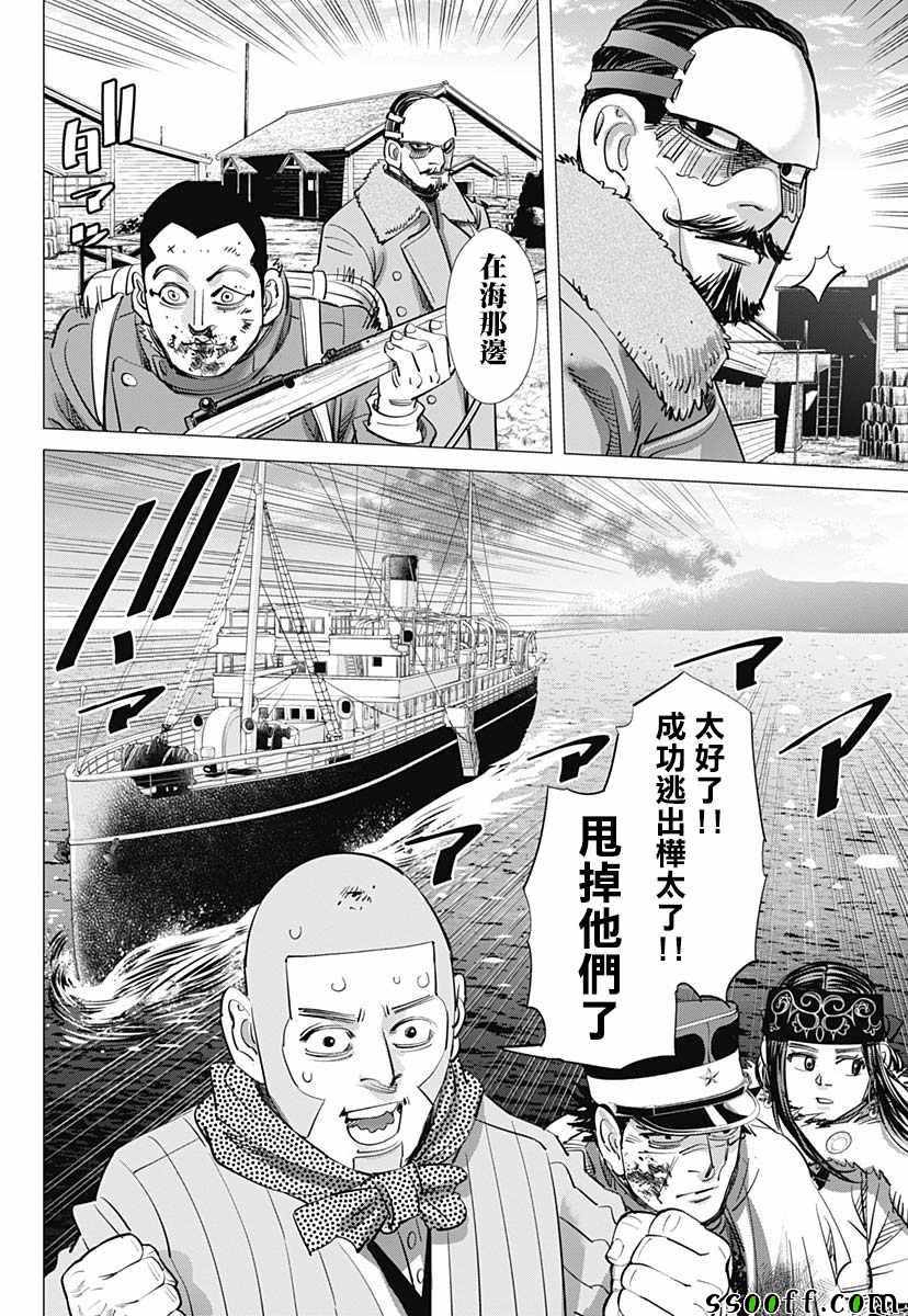 《黄金神威》漫画最新章节第213话免费下拉式在线观看章节第【13】张图片