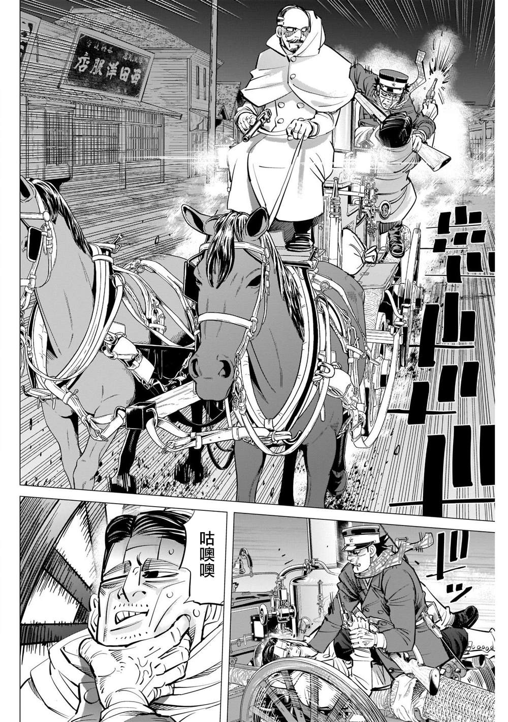 《黄金神威》漫画最新章节第263话 大泽房太郎、通称海贼房太郎免费下拉式在线观看章节第【12】张图片