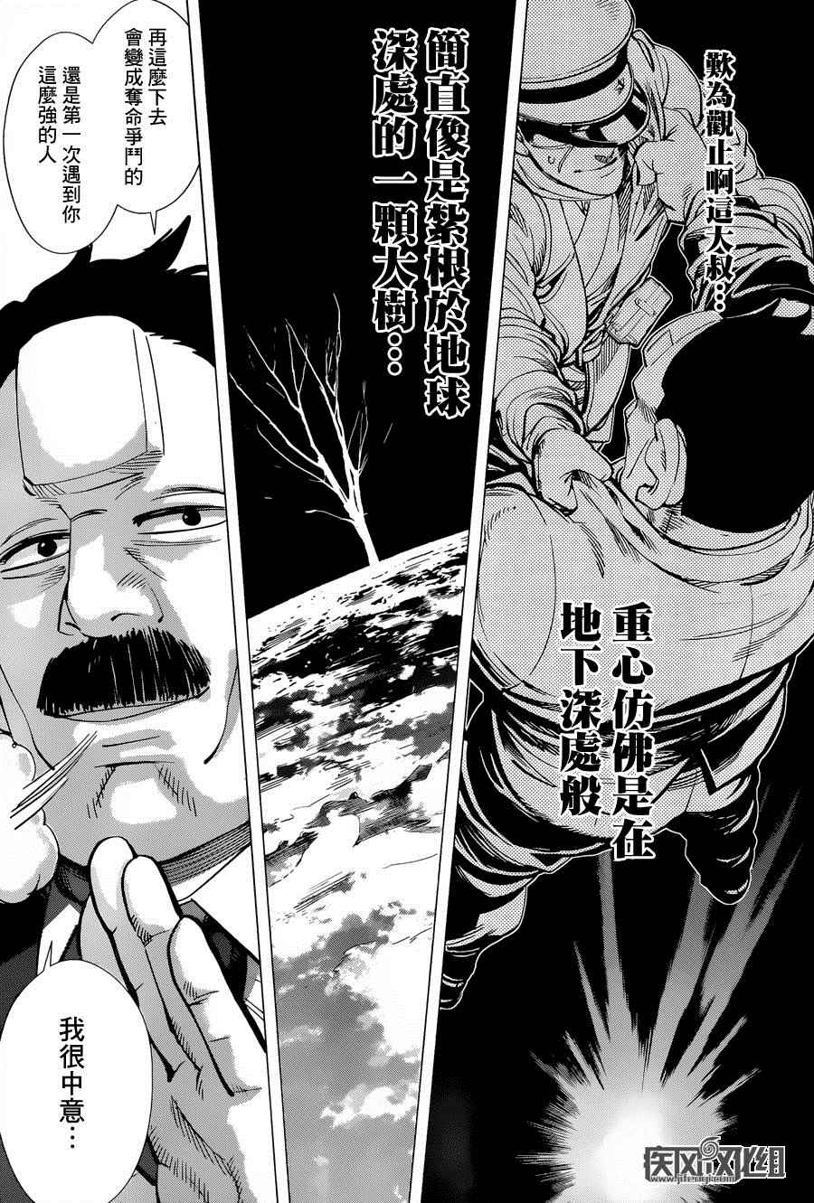 《黄金神威》漫画最新章节第52话免费下拉式在线观看章节第【10】张图片