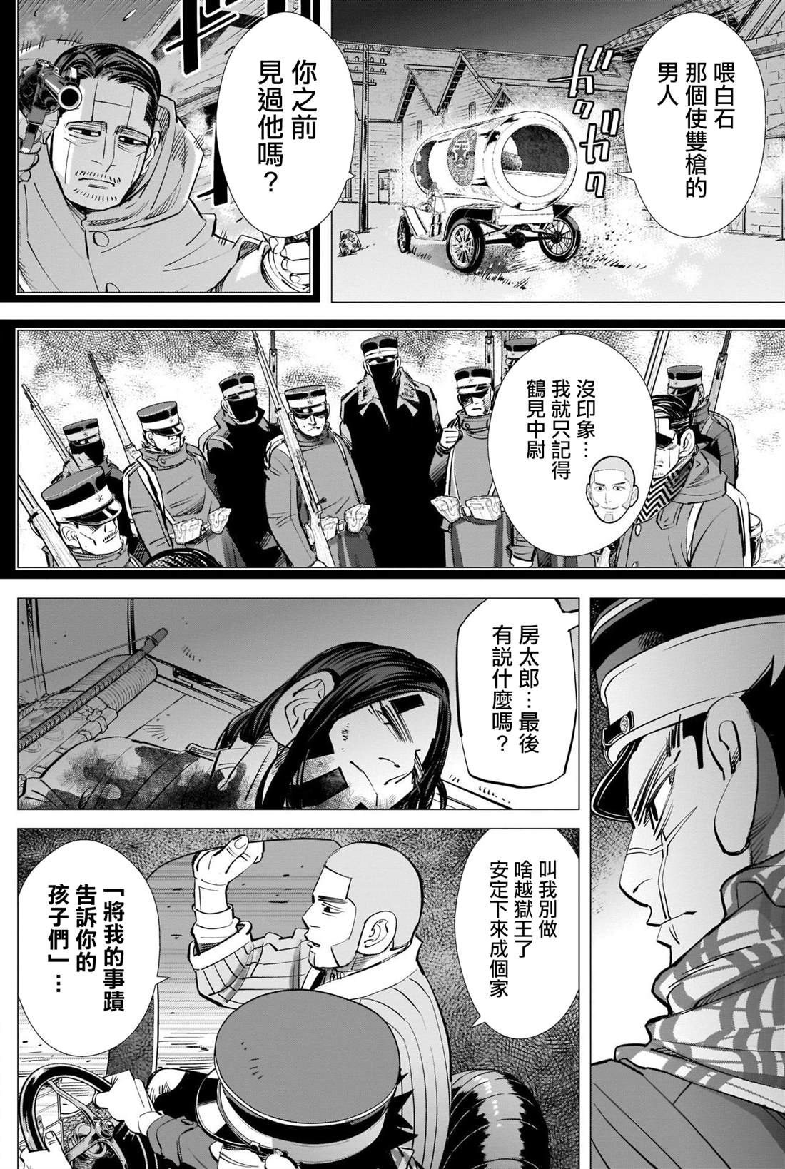 《黄金神威》漫画最新章节第264话 在小樽医院见过的女人免费下拉式在线观看章节第【14】张图片