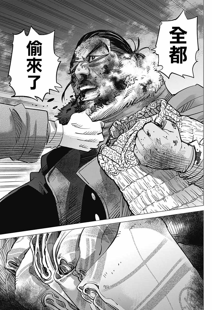 《黄金神威》漫画最新章节第207话免费下拉式在线观看章节第【11】张图片