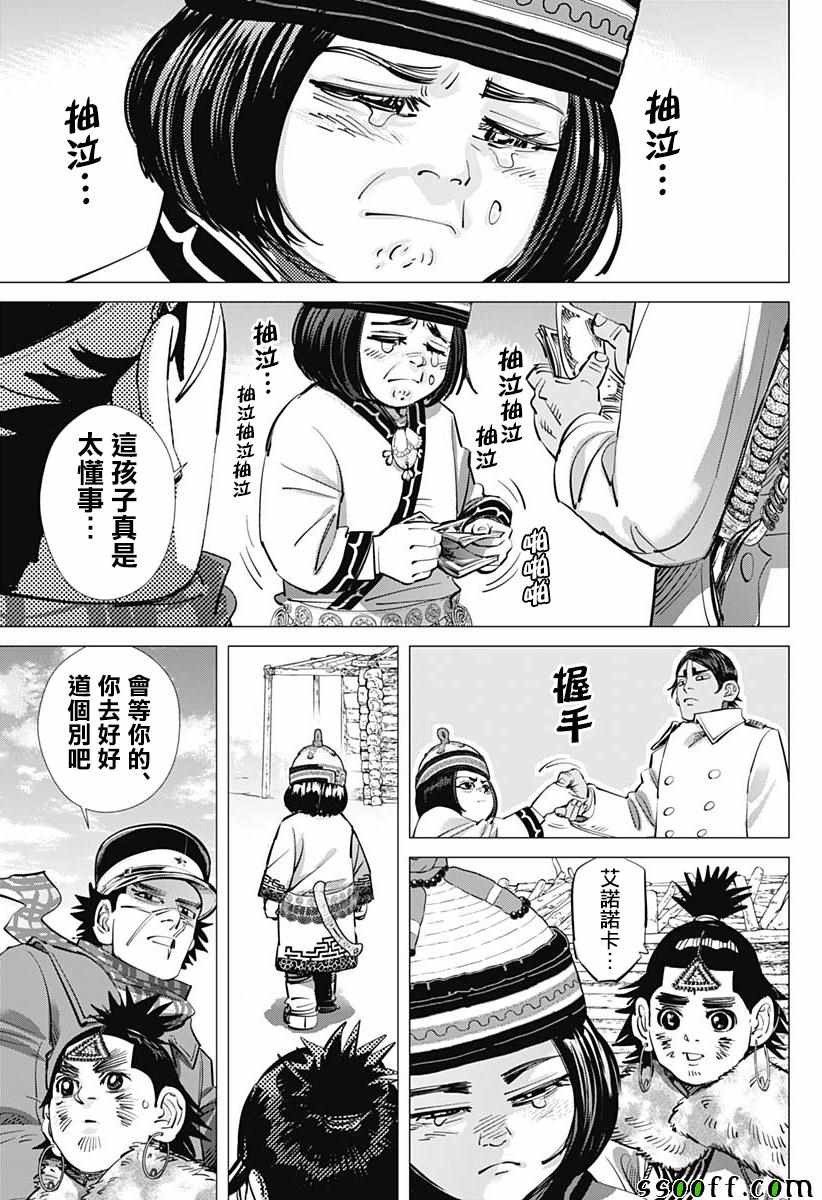 《黄金神威》漫画最新章节第209话免费下拉式在线观看章节第【5】张图片