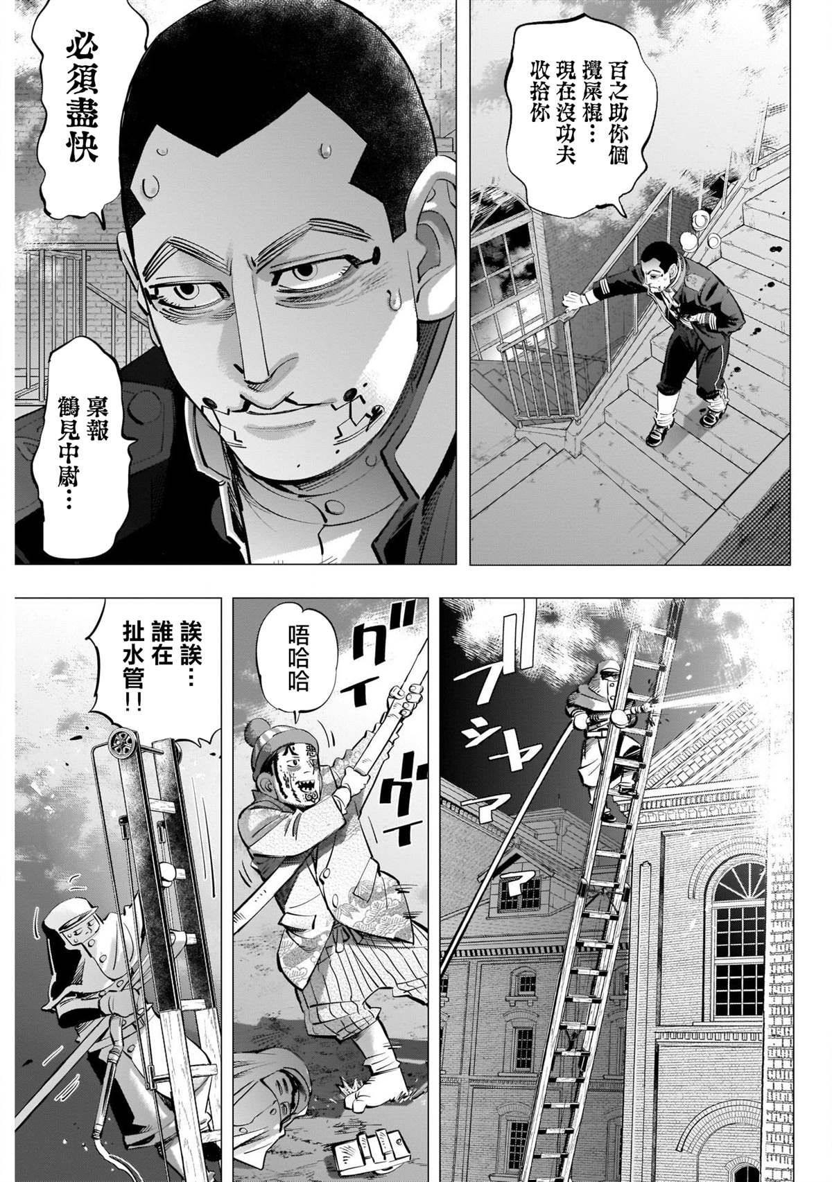 《黄金神威》漫画最新章节第256话 笃四郎最重要的朋友免费下拉式在线观看章节第【3】张图片