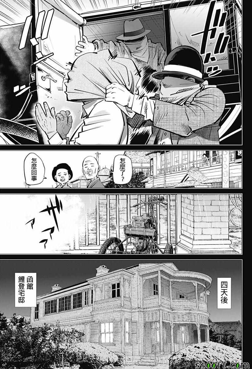 《黄金神威》漫画最新章节第198话免费下拉式在线观看章节第【6】张图片