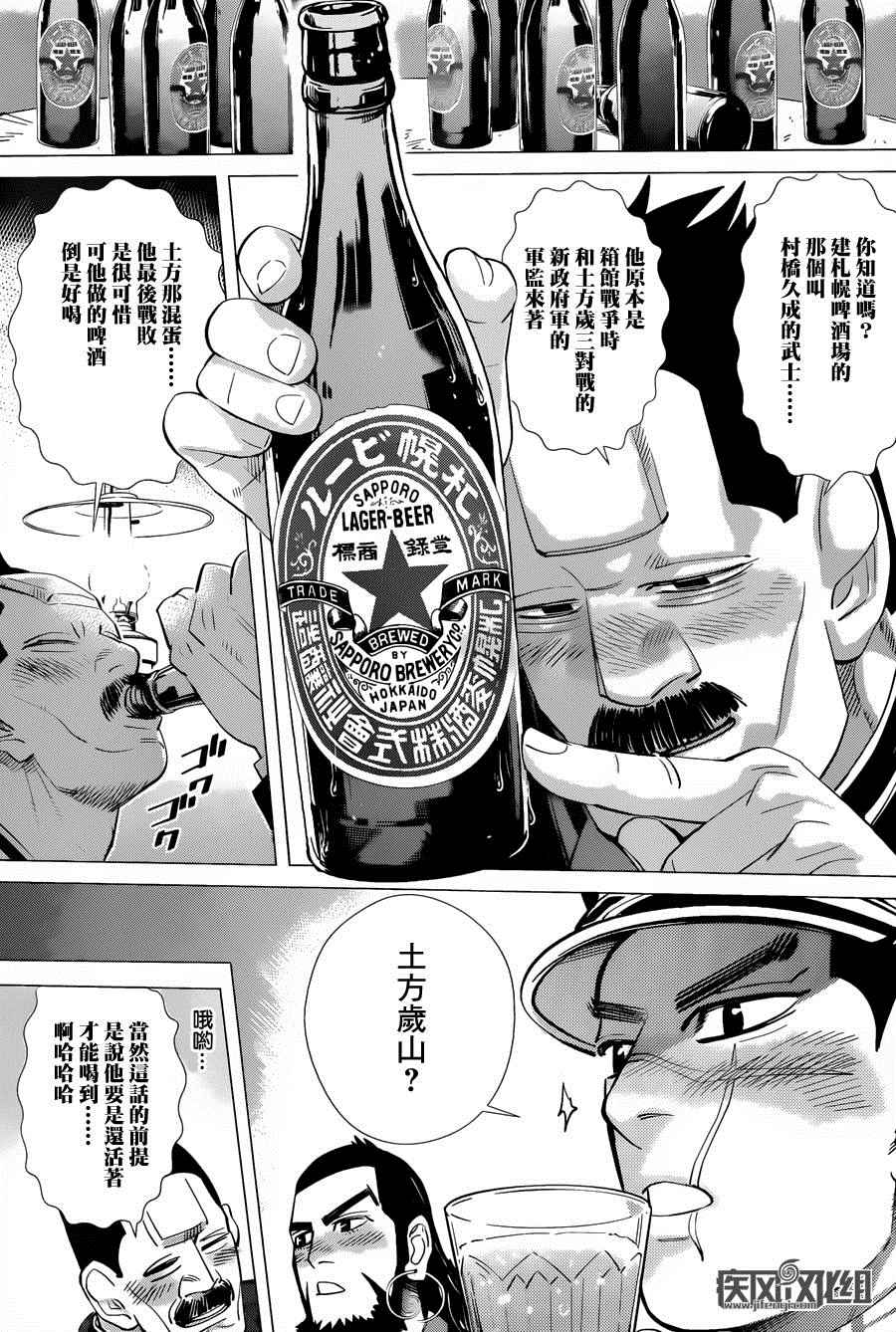 《黄金神威》漫画最新章节第52话免费下拉式在线观看章节第【13】张图片