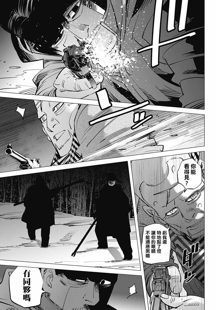 《黄金神威》漫画最新章节第193话免费下拉式在线观看章节第【18】张图片